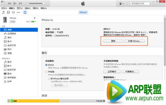 苹果iOS8.2 beta版升级教程iOS8.1.1正式版升级教程 优化iPad2/iPhone4s性能