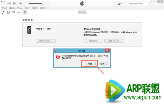 苹果iOS8.2 beta版升级教程iOS8.1.1正式版升级教程 优化iPad2/iPhone4s性能