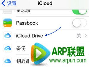 iCloud Drive是什么?