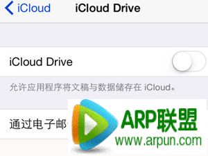 iCloud Drive是什么?