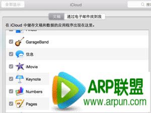 iCloud Drive是什么?