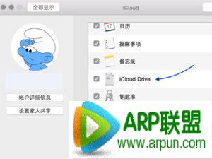 iCloud Drive是什么?