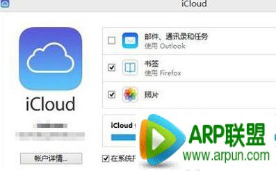 iCloud Drive是什么?
