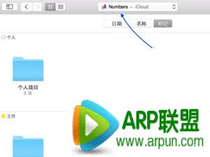iCloud Drive是什么?