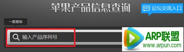 iPhone��β�ѯ���к�