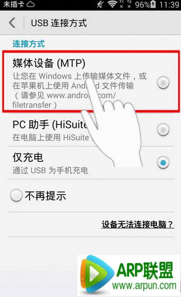 91助手无法连接手机怎么办?91助手无法连接手机怎么办?91助手无法连接手机解决方法