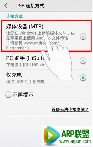 91助手无法连接手机怎么办?91助手无法连接手机怎么办?91助手无法连接手机解决方法