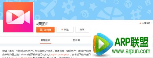 美拍1.8版怎么样