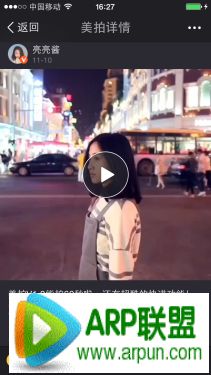 美拍1.8版怎么样