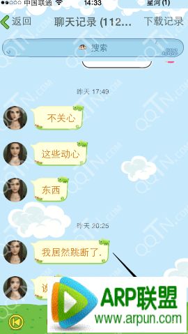 �ֻ�qq�����¼��ôɾ��