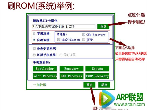 一加手机怎么刷MIUI