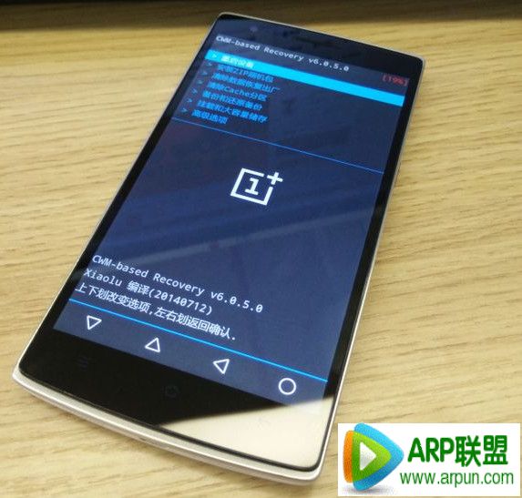 一加手机怎么刷MIUI