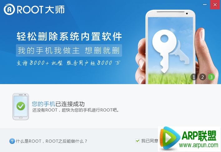 怎么解除手机root权限