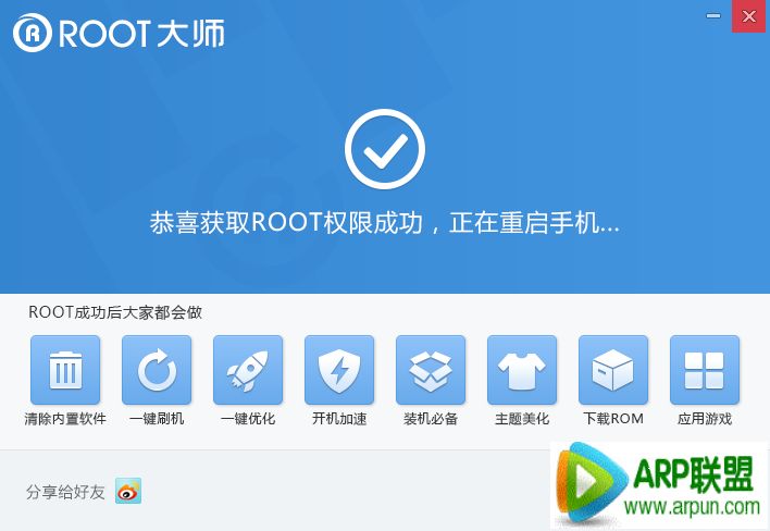 怎么解除手机root权限