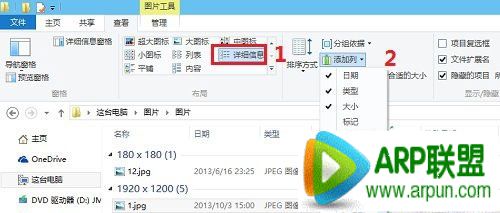 Win10文件夹中显示图片更多详细信息比如分辨率等Win10文件夹中显示图片更多详细信息比如分辨率等 arpun.com