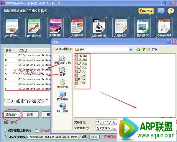 怎样把JPG转换成PDF最新方法