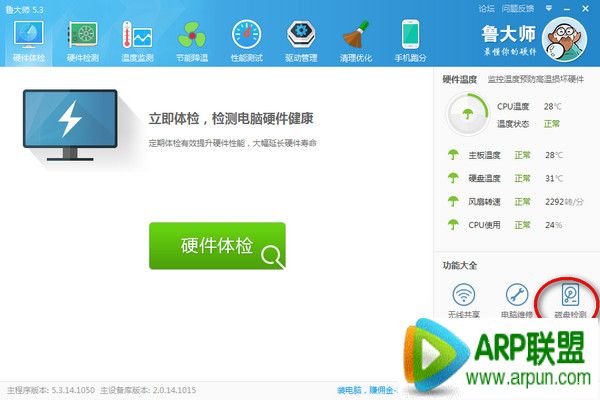 ³��ʦ���Ӳ�̴�������������ô��³��ʦ���Ӳ�̴�������������ô�� arpun.com