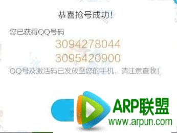 亲友qq连号激活方法亲友qq连号激活方法 arpun.com