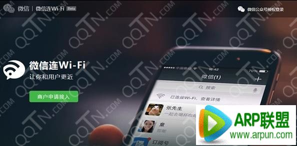 ΢���¹�����Wi-Fi���� ΢����Wi-Fi��ʲô ��ô��