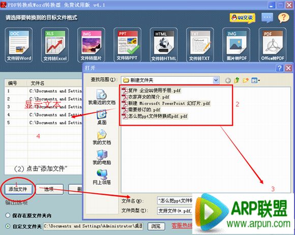 怎样把pdf转换成ppt图文教程怎样把pdf转换成ppt图文教程