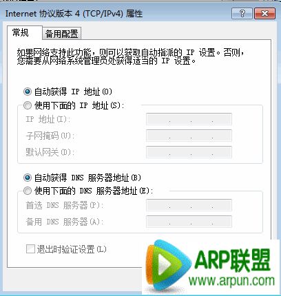 dns�������Զ��ã������ֶ���dns�������Զ��ã� �����ֶ��� arpun.com