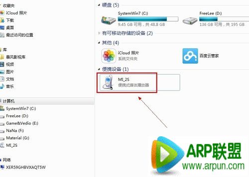小米手机助手怎么传文件