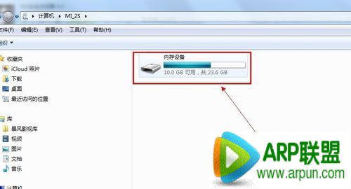 小米手机助手怎么传文件
