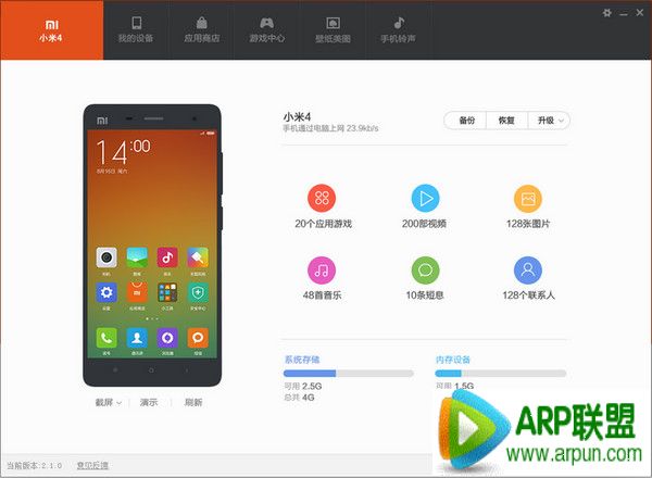 小米手机助手怎么传文件
