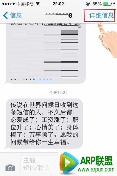 ios8如何让联系人知晓自己的位置ios8如何让联系人知晓自己的位置 arpun.com