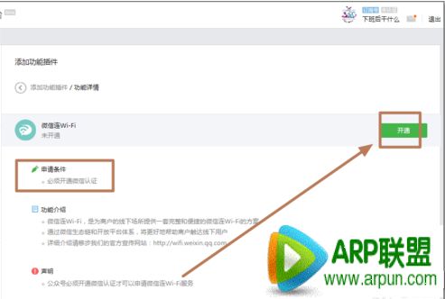 ΢����wifi������ģ�΢����wifi������ģ�΢����wifi��ô��ͨ��