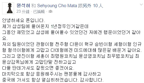 LOLS4冠军SSW全员离队 三星王朝解散