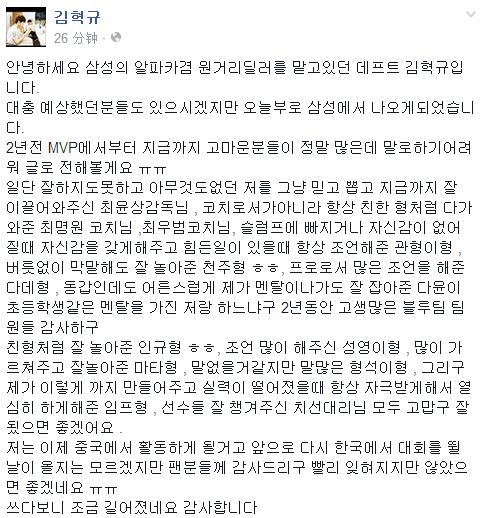 LOLS4冠军SSW全员离队 三星王朝解散