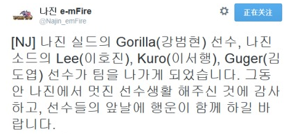 LOLS4冠军SSW全员离队 三星王朝解散