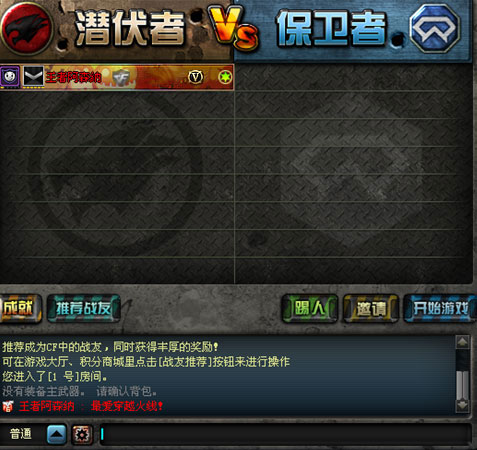 CF2.0��Ա��Ȩ���� �°�VIP��Ա�ȼ��ɳ���ϵһ��