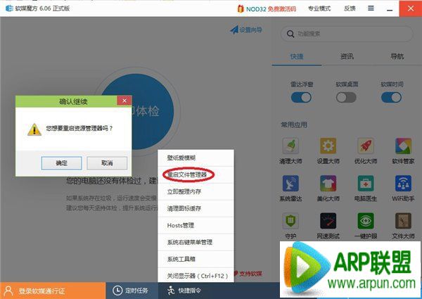 win10屏幕通知位置怎么改?win10屏幕通知位置怎么改?win10屏幕通知位置修改教程2