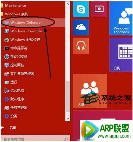 Windows10系统内置杀毒软件开启步骤 Windows10系统开启内置杀毒软件的方法