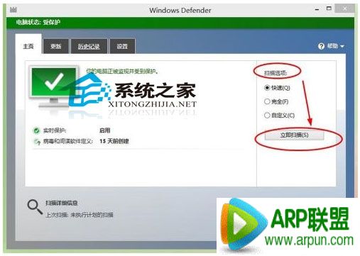 Windows10系统内置杀毒软件开启步骤 Windows10系统开启内置杀毒软件的方法