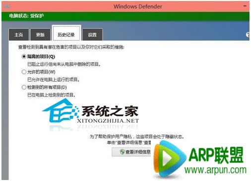 Windows10系统内置杀毒软件开启步骤 Windows10系统开启内置杀毒软件的方法