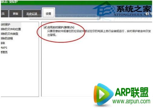 Windows10系统内置杀毒软件开启步骤 Windows10系统开启内置杀毒软件的方法