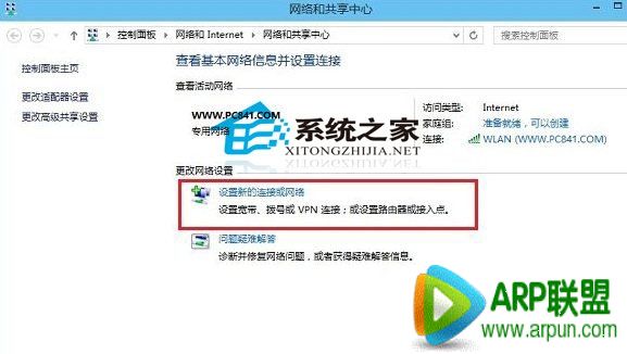 Win10如何创建宽带连接以便接入Internet Win10创建宽带连接的方法