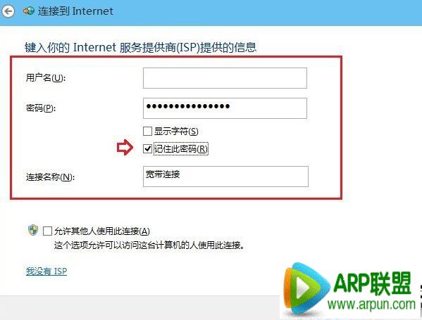 Win10如何创建宽带连接以便接入Internet Win10创建宽带连接的方法