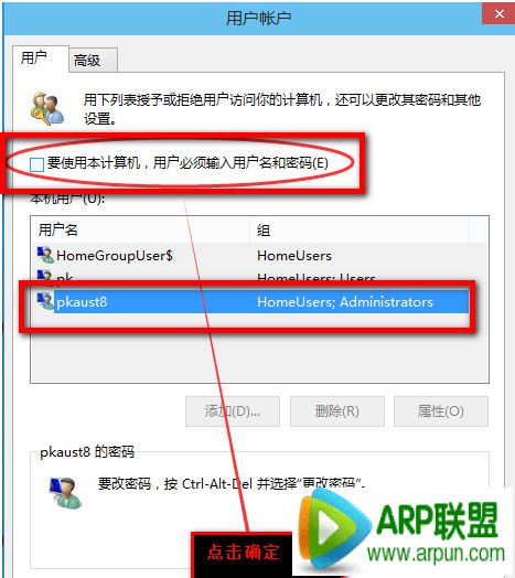 win10怎么取消开机密码