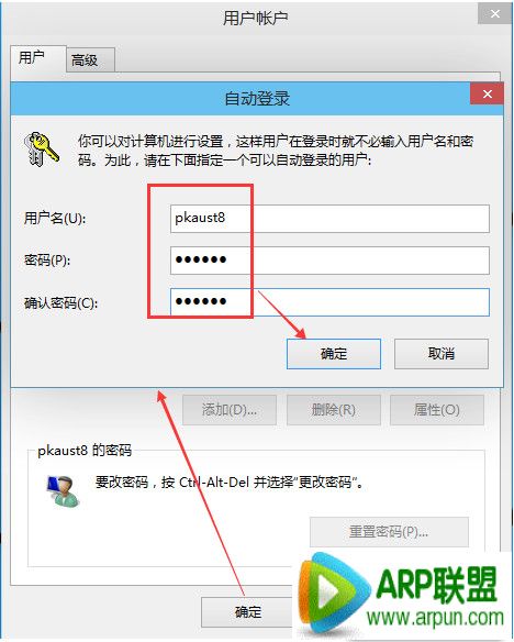 win10怎么取消开机密码