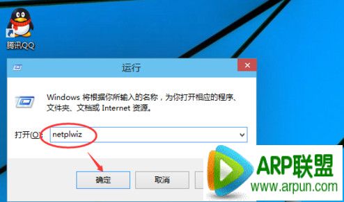 win10怎么取消开机密码