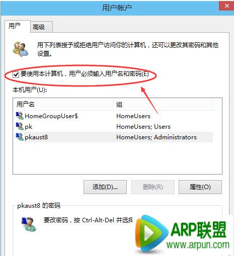 win10怎么取消开机密码