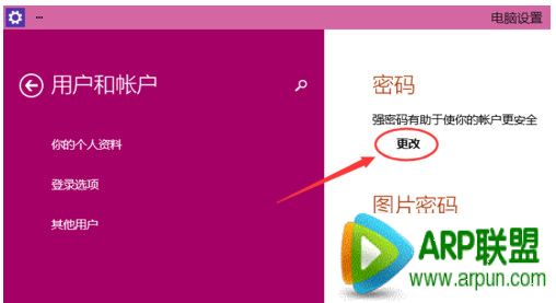 win10怎么取消开机密码