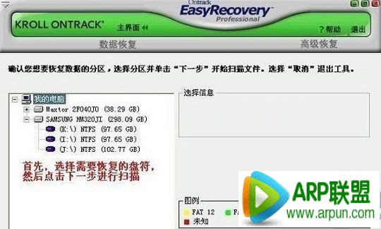 easyrecovery��ô�ָ��ļ���easyrecovery��ô�ָ��ļ���easyrecovery�ָ��ļ�����2