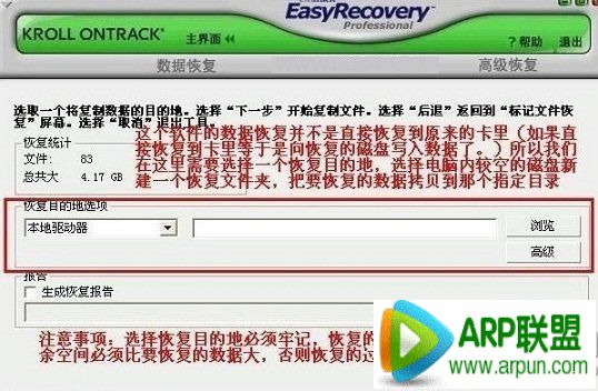 easyrecovery��ô�ָ��ļ���easyrecovery��ô�ָ��ļ���easyrecovery�ָ��ļ�����4
