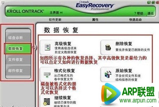 easyrecovery��ô�ָ��ļ���easyrecovery��ô�ָ��ļ��� arpun.com