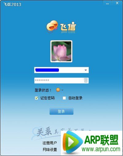 ����2014�޷���½��ô�죿����2014�޷���½��ô�죿 arpun.com